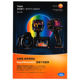 Testo 赤外線サーモグラフィーシリーズ