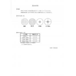 日翔バフ株式会社　ミシンバフ