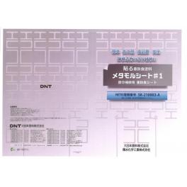 大日本塗料　メタモルシート＃1