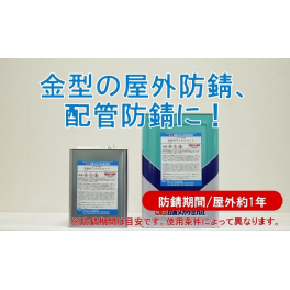 次世代ワックスコート