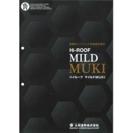 大同塗料　ハイルーフマイルドMUKI