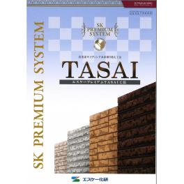 エスケー化研　TASAI