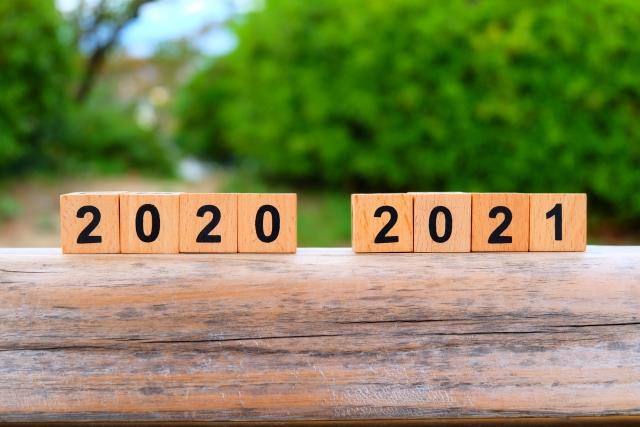 2020-2021年末年始休業のお知らせ